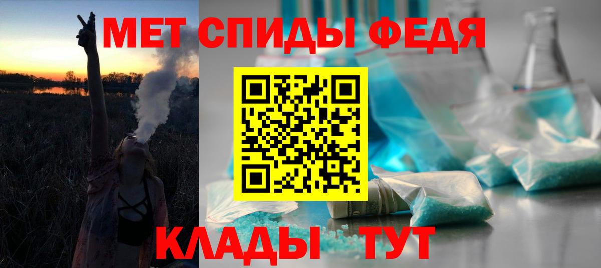 АМФЕТАМИН  Амфетамин 98%  Вход с VPN  Калач-на-Дону 