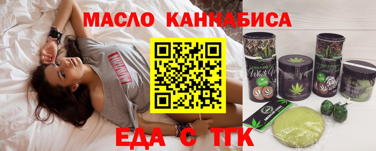 Калач-на-Дону  Печенье с ТГК конопля  Вход с VPN 