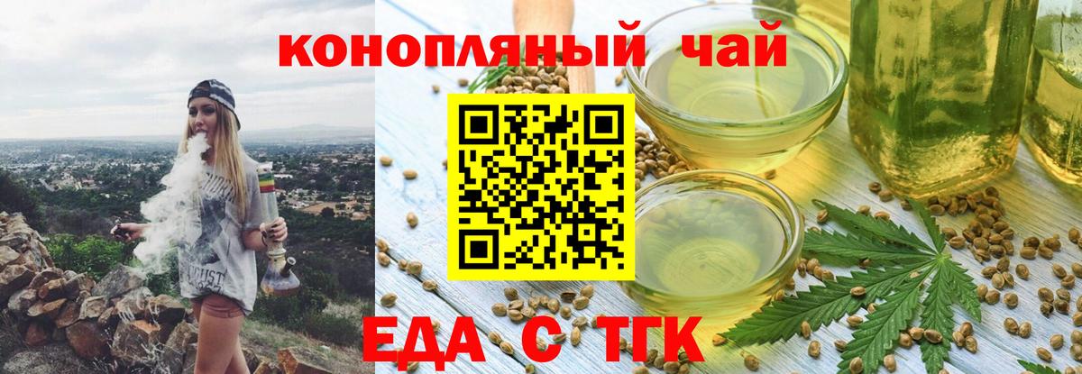 Печенье с ТГК марихуана Калач-на-Дону