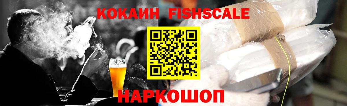 COCAIN 97%  Вход с VPN  Cocaine  Калач-на-Дону 
