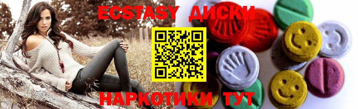 Экстази  МЕГА ССЫЛКА  Вход с VPN  Калач-на-Дону  Ecstasy Philipp Plein 