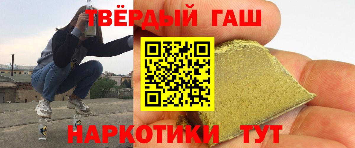 Гашиш хэш  ГАШ ice o lator  Вход с VPN  Калач-на-Дону 