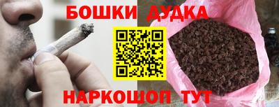 бошки Краснодар