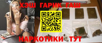 наркотики Краснокаменск