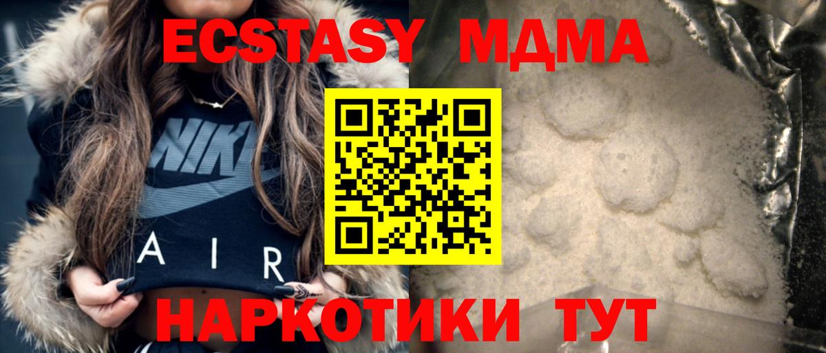 MDMA VHQ  МДМА VHQ  Калач-на-Дону  МДМА  Вход с VPN 