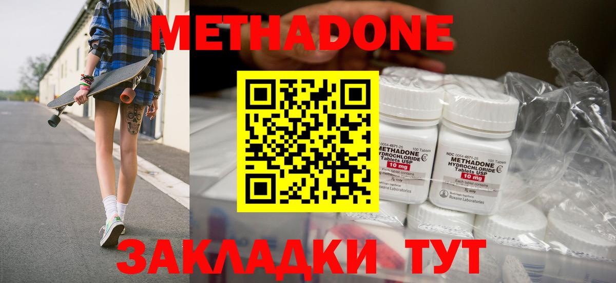 Метадон мёд Калач-на-Дону