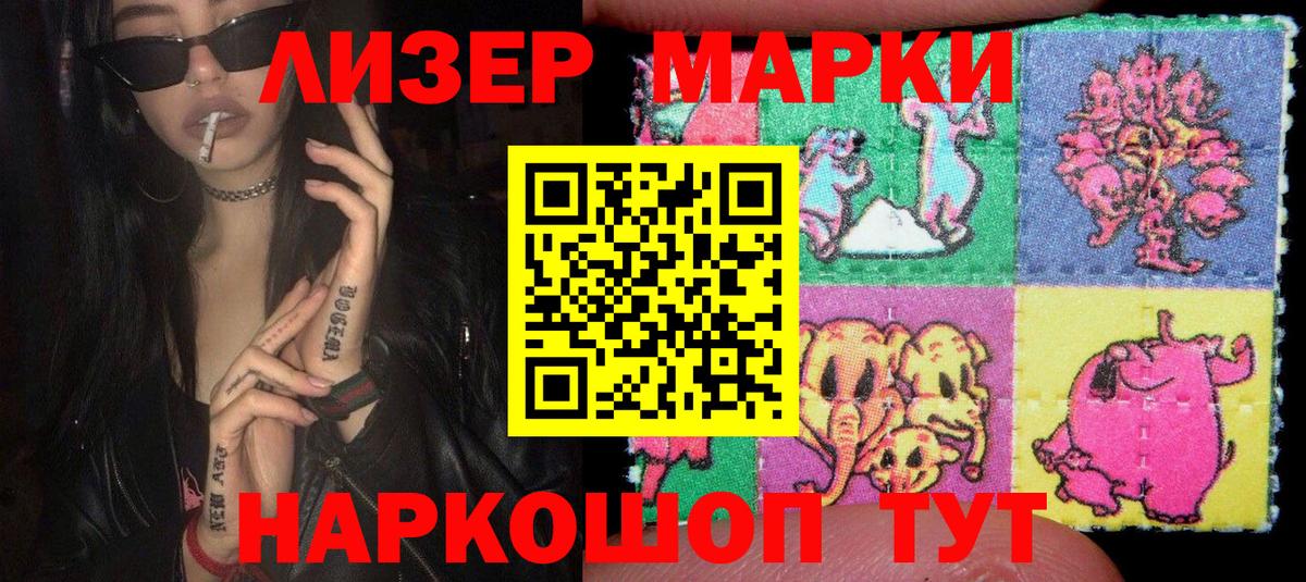 Марки N-bome 1,5мг Калач-на-Дону