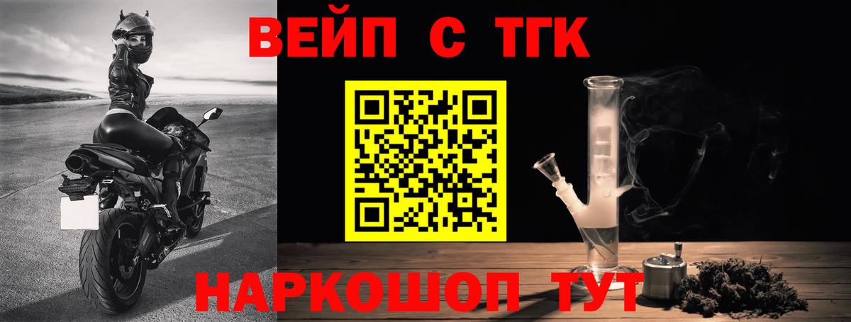 Калач-на-Дону  купить закладку  Вход с VPN  ТГК гашишное масло  ТГК вейп 